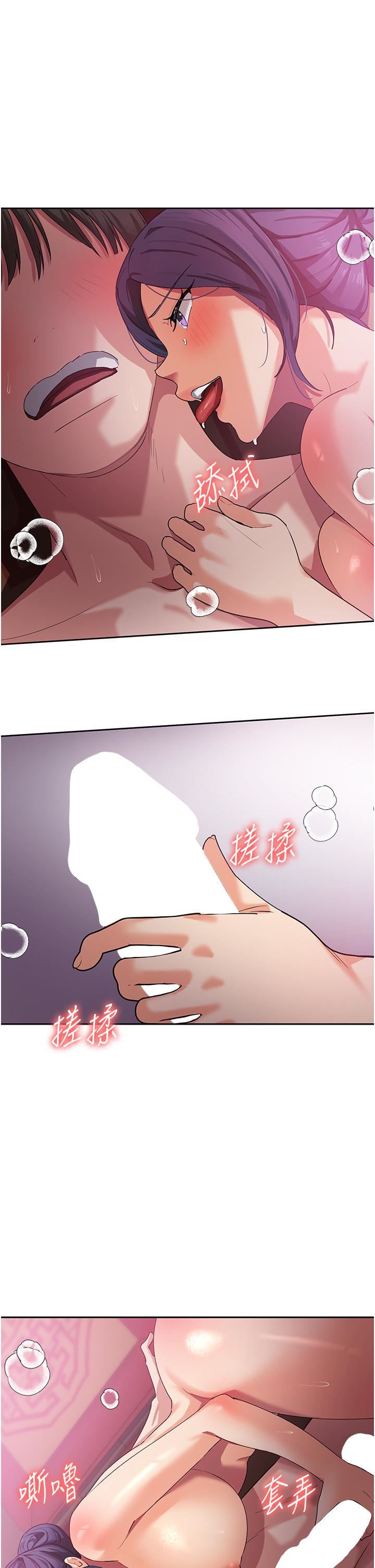 消災解餓第9話-熟女的靈活舌功