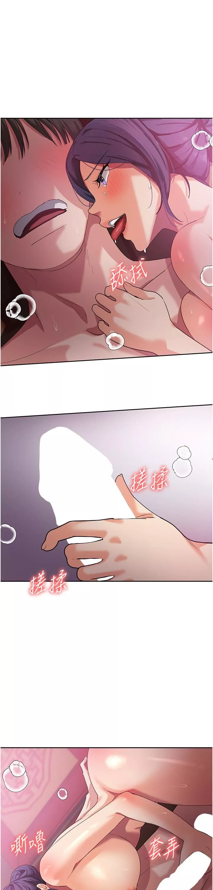 消災解餓第9話-熟女的靈活舌功