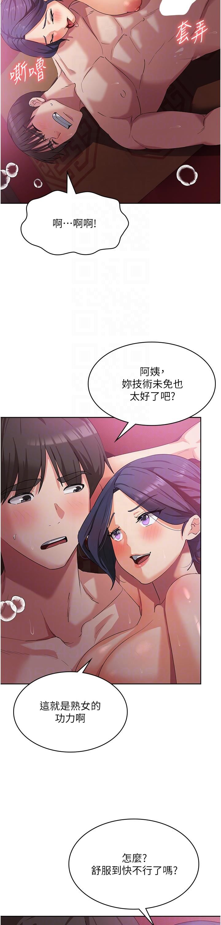 消災解餓第9話-熟女的靈活舌功