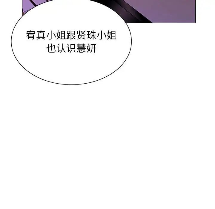 危险水位第52话