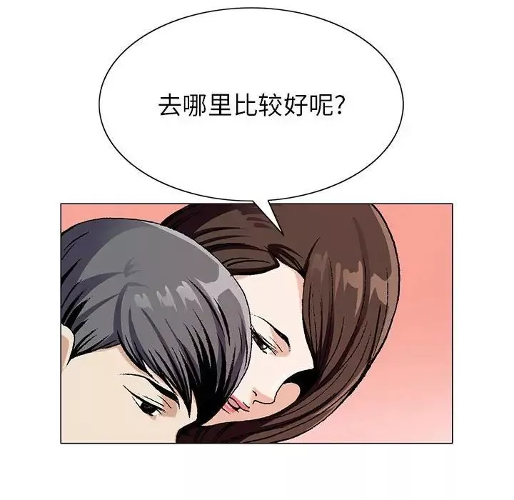 危險水位第52话