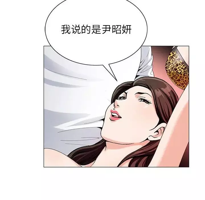危險水位第52话