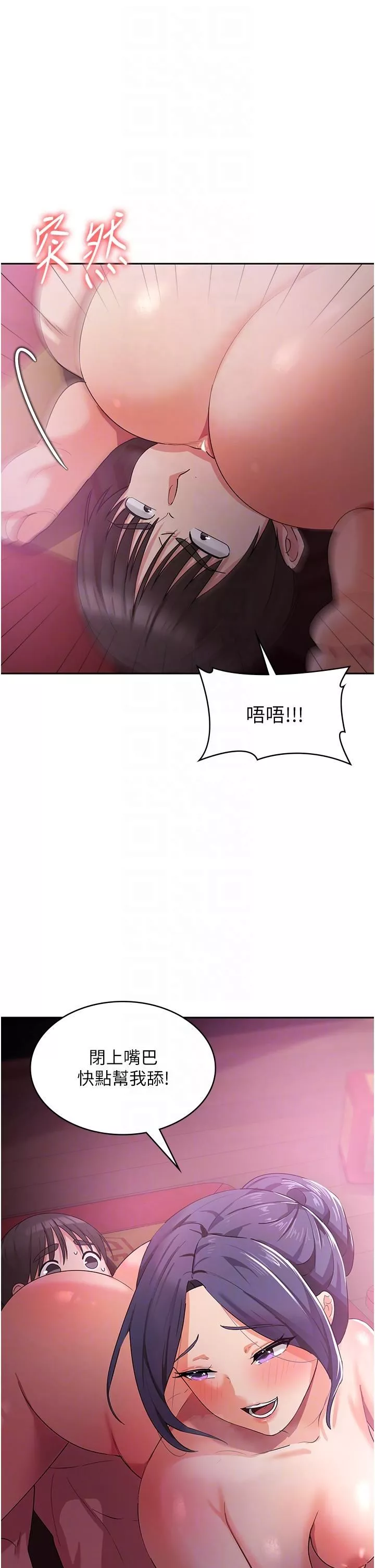 消災解餓第9話-熟女的靈活舌功