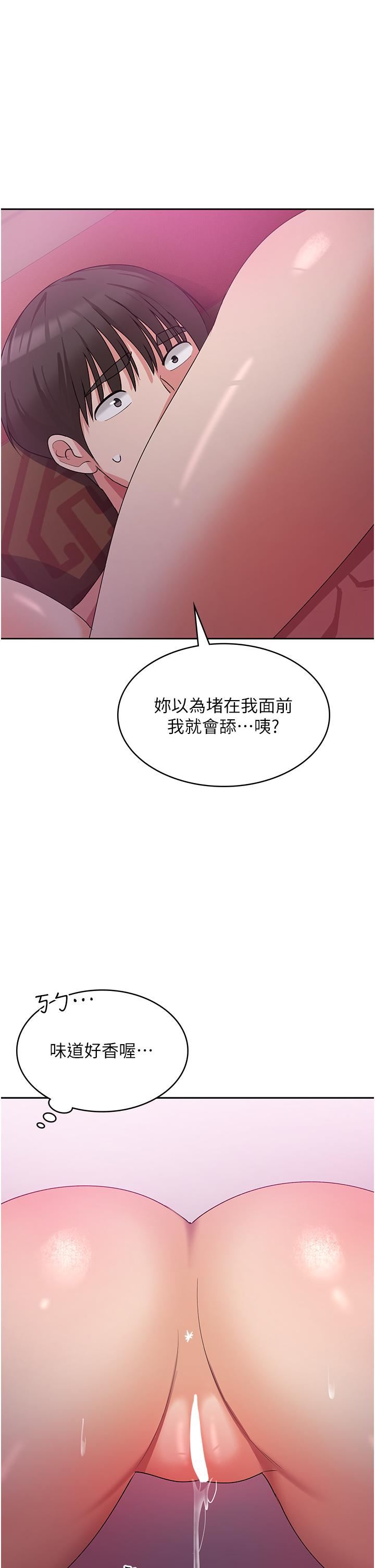消災解餓第9話-熟女的靈活舌功