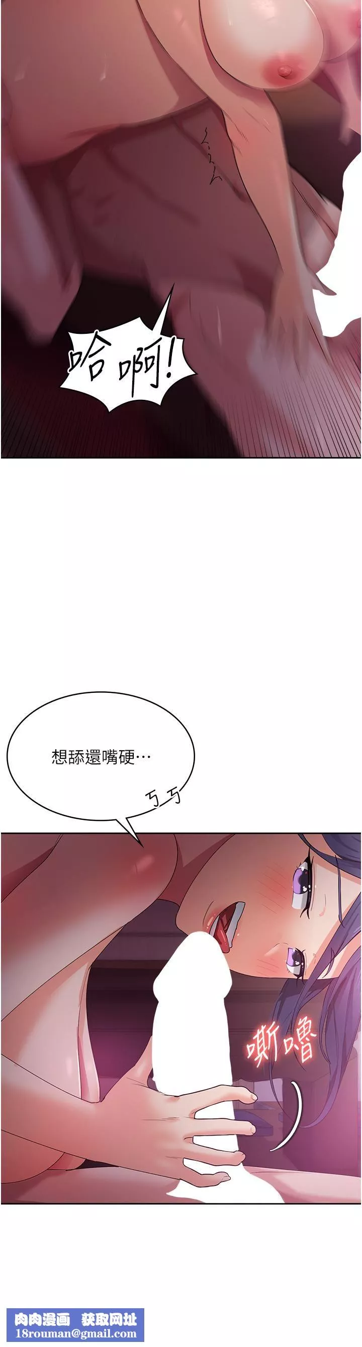 消災解餓第9話-熟女的靈活舌功