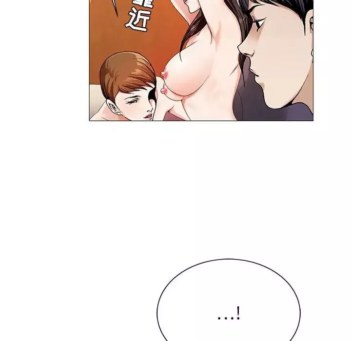 危險水位第52话