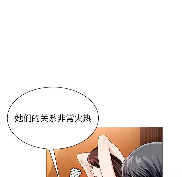 危險水位第52话
