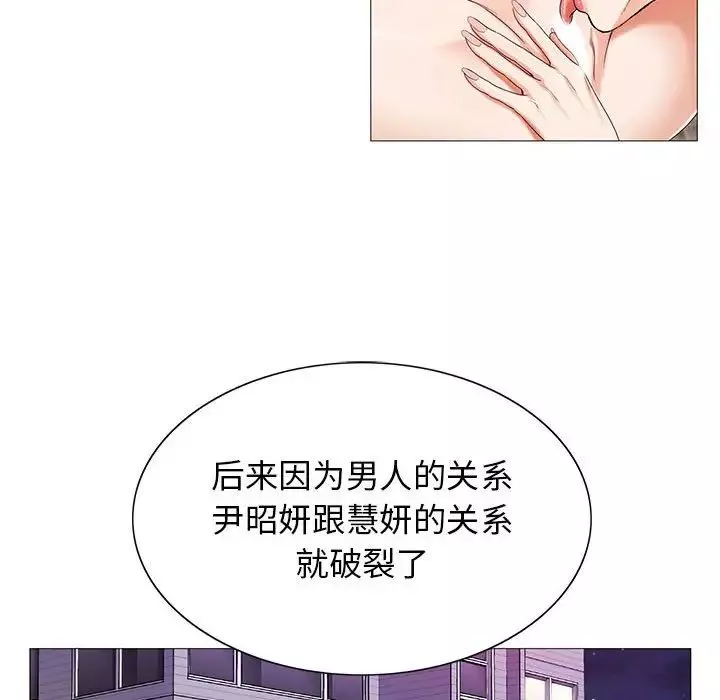 危險水位第52话