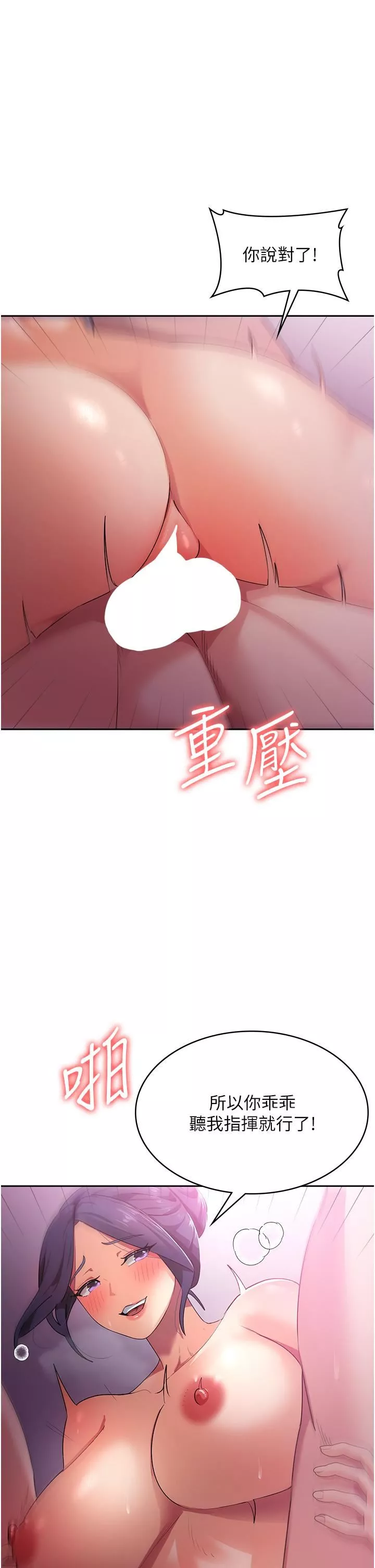 消災解餓第9話-熟女的靈活舌功