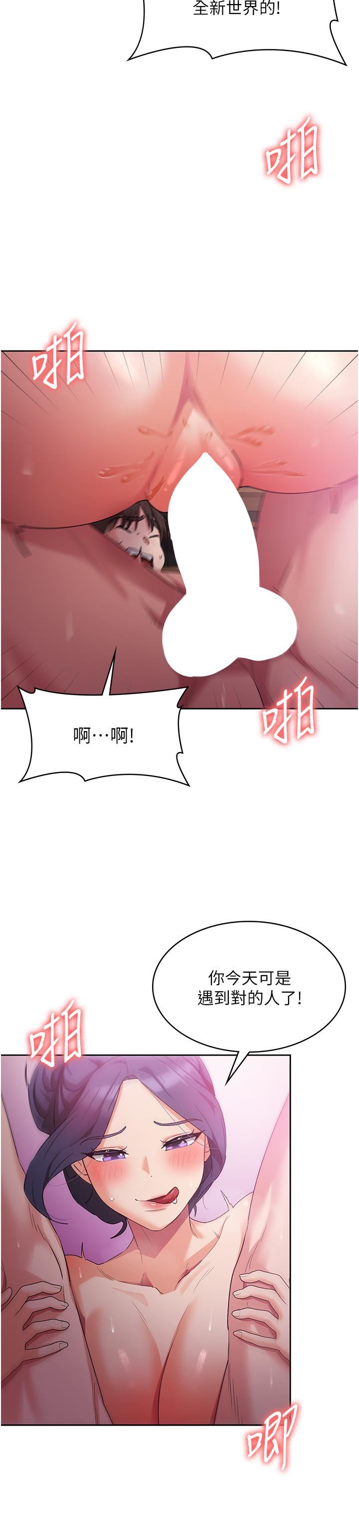 消災解餓第9話-熟女的靈活舌功