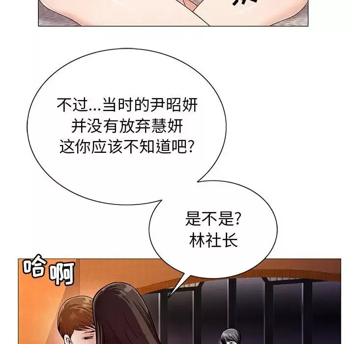 危險水位第52话