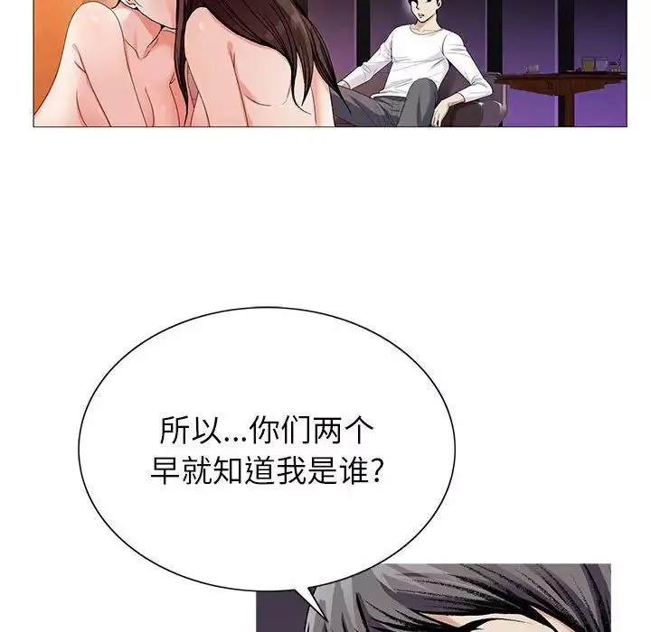 危險水位第52话