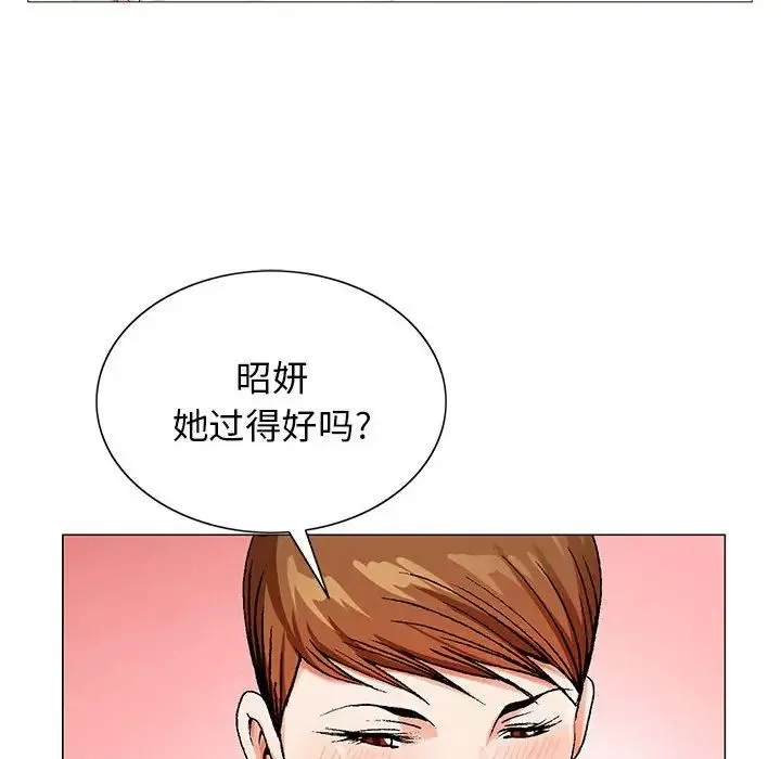 危險水位第52话