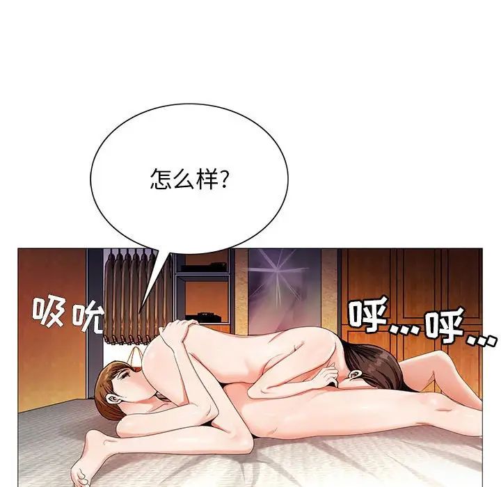 危险水位第52话