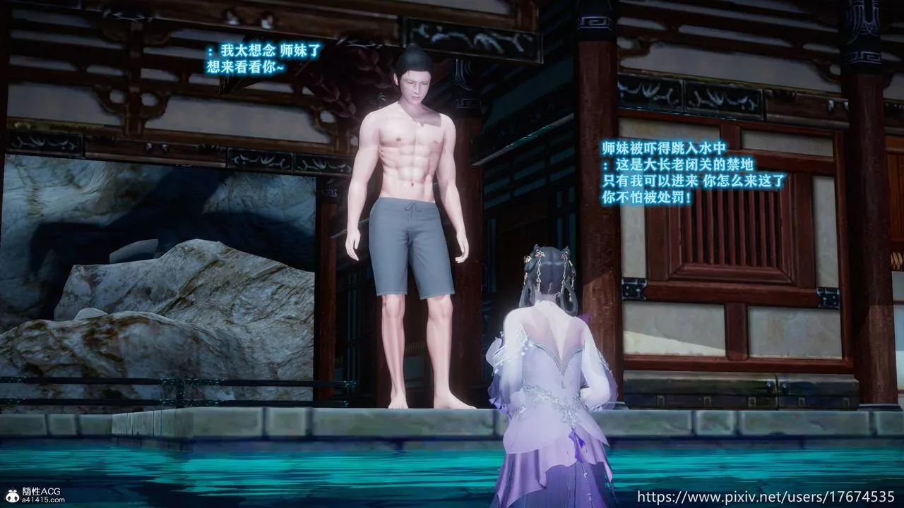 [3D]混亂的平行世界番外衍生篇-古界意乱