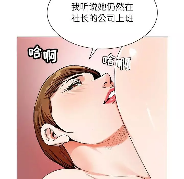 危險水位第52话