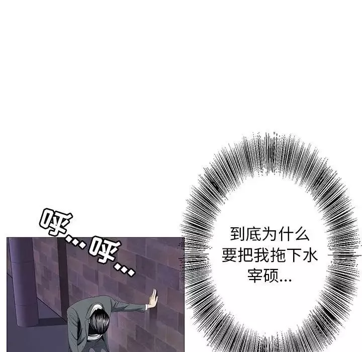 危險水位第52话