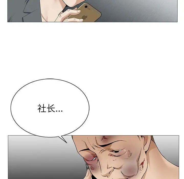 危險水位第52话