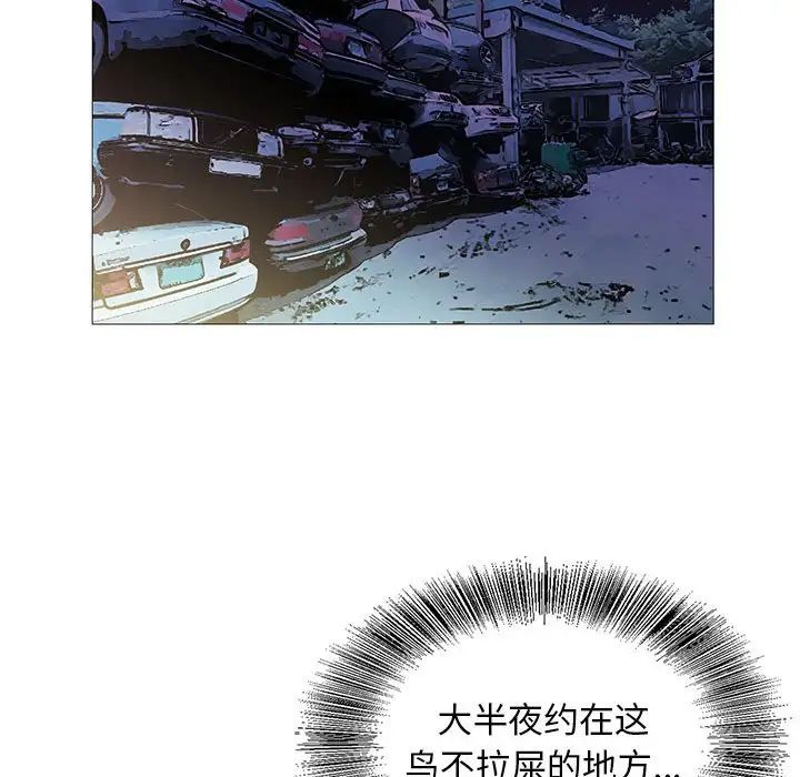 危险水位第52话
