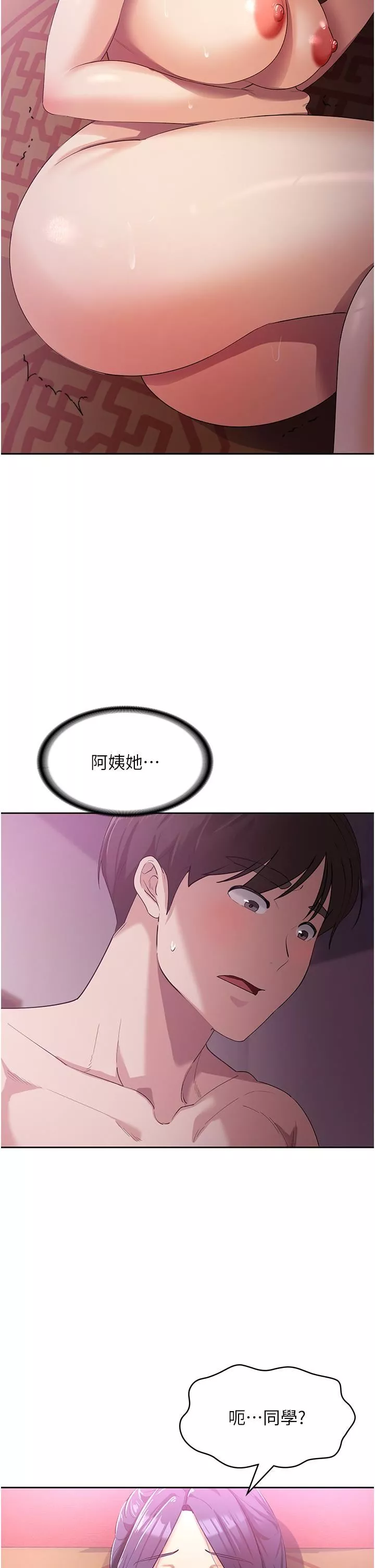 消災解餓第10話-再粗暴一點!