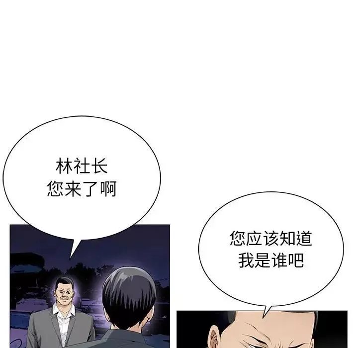 危險水位第52话