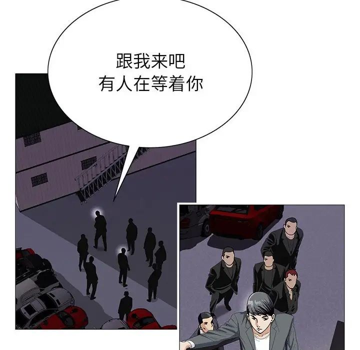 危险水位第52话