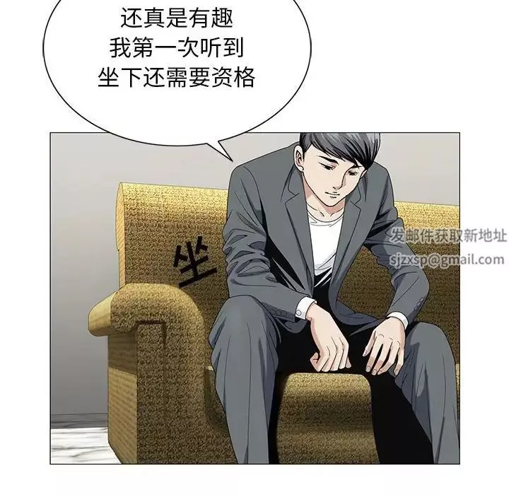 危險水位第53话