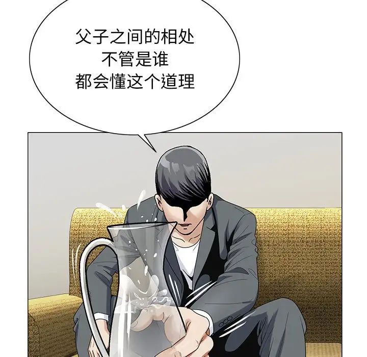 危险水位第53话