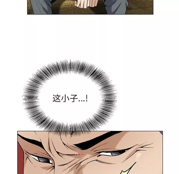 危險水位第53话