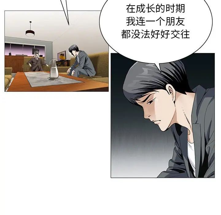 危险水位第53话