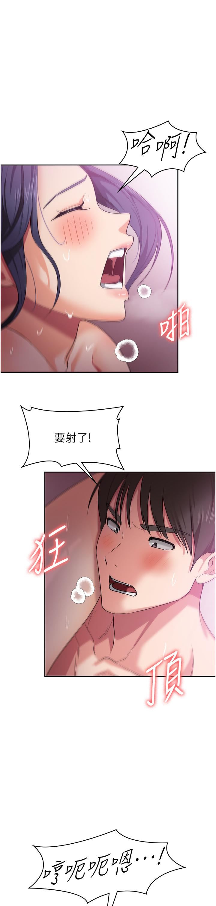 消災解餓第10話-再粗暴一點!