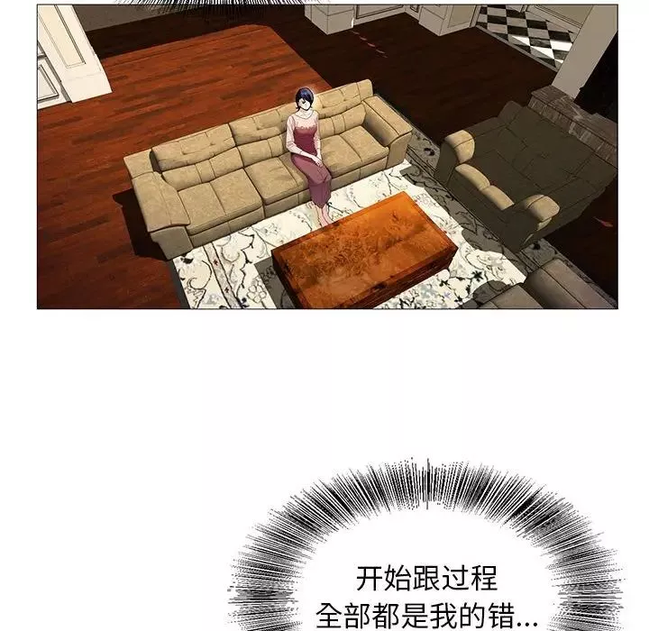 危險水位第53话