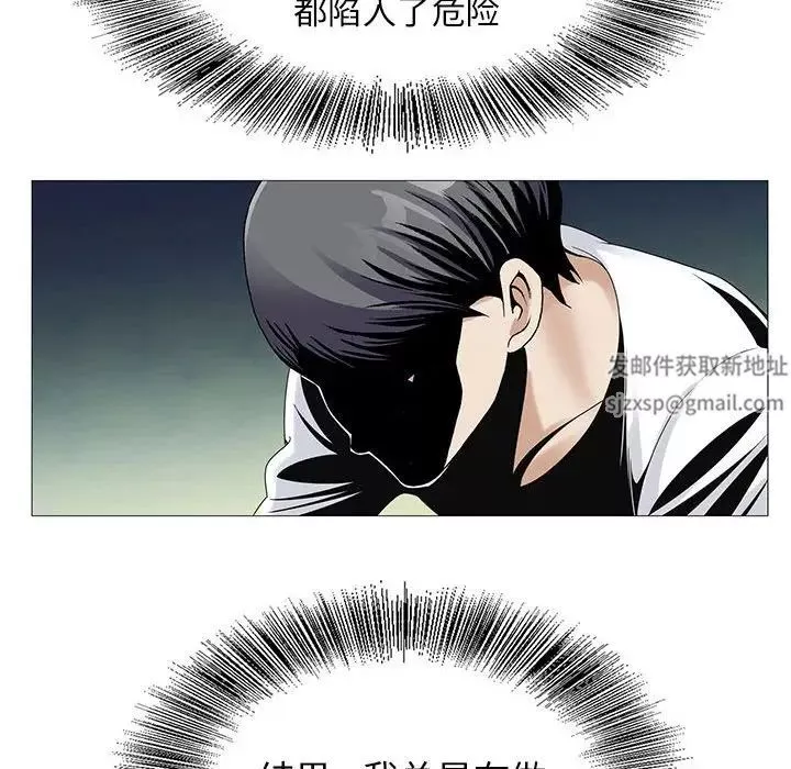 危險水位第53话