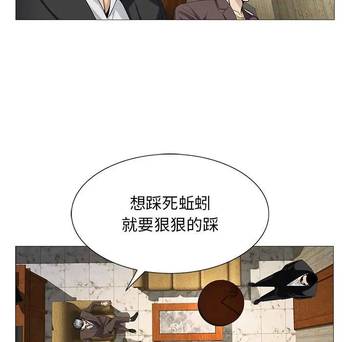 危险水位第53话