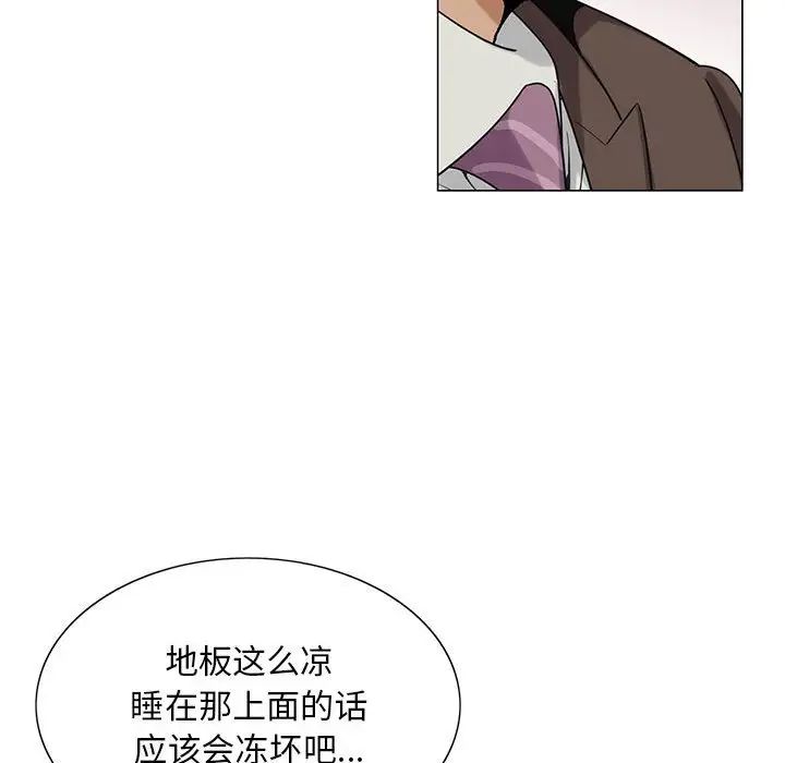 危险水位第53话
