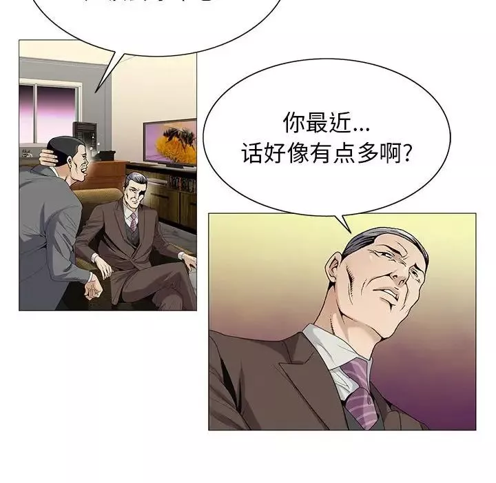 危險水位第53话