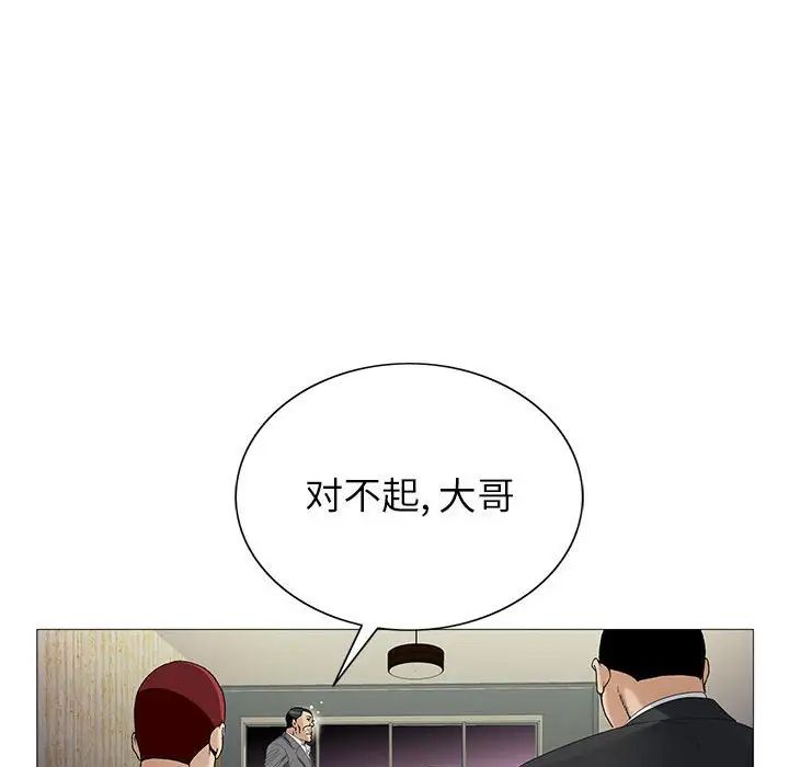危险水位第53话