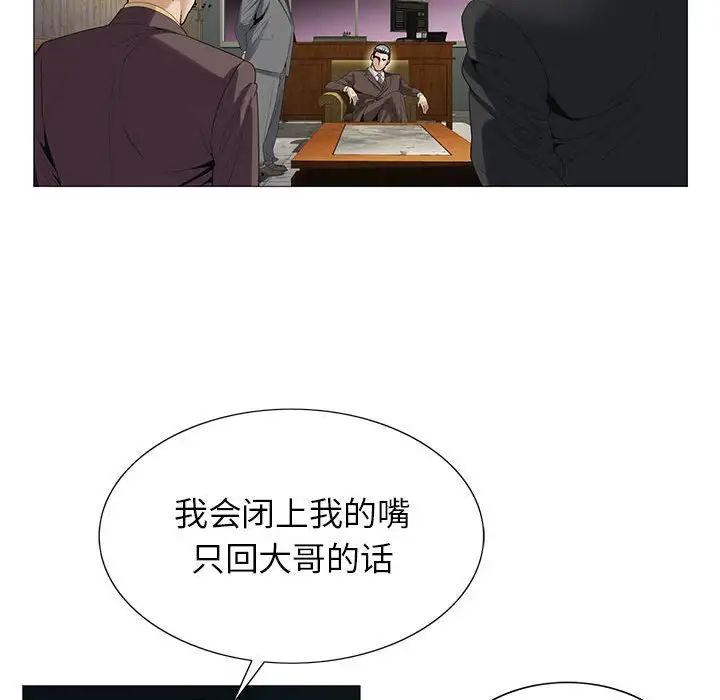 危险水位第53话