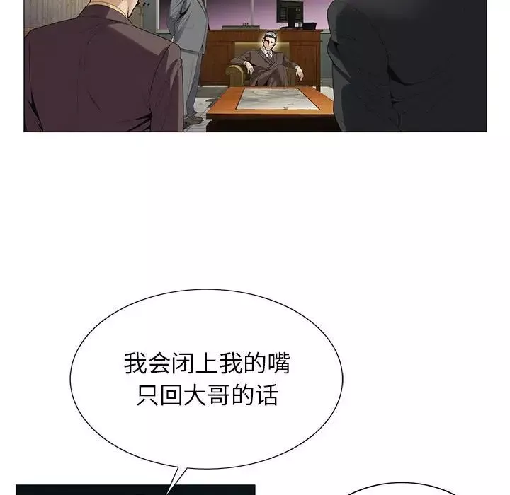 危險水位第53话