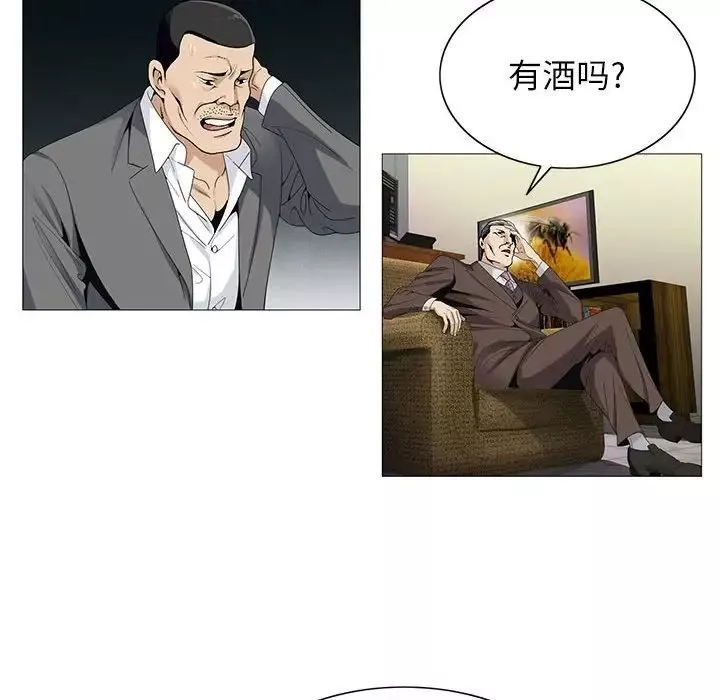 危險水位第53话
