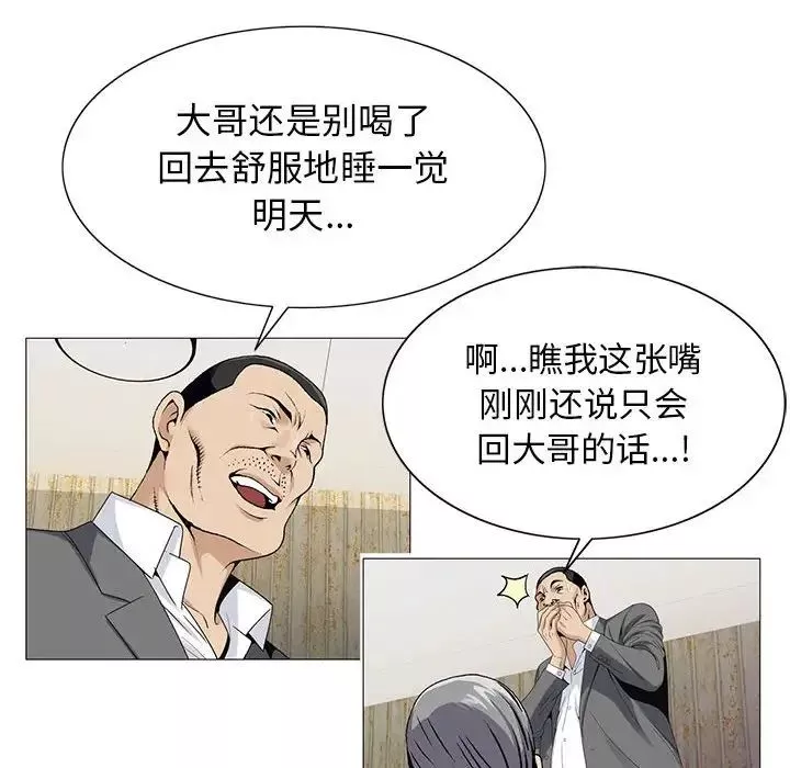 危險水位第53话