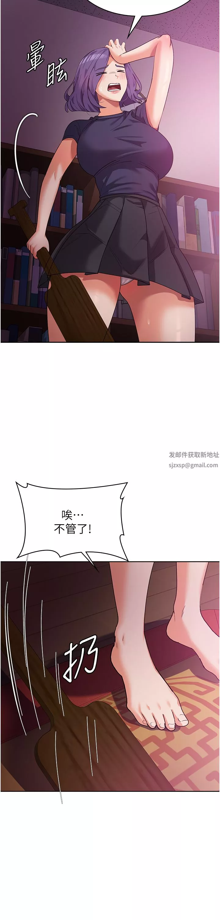 消災解餓第11話-狂野的性感蕾絲內衣