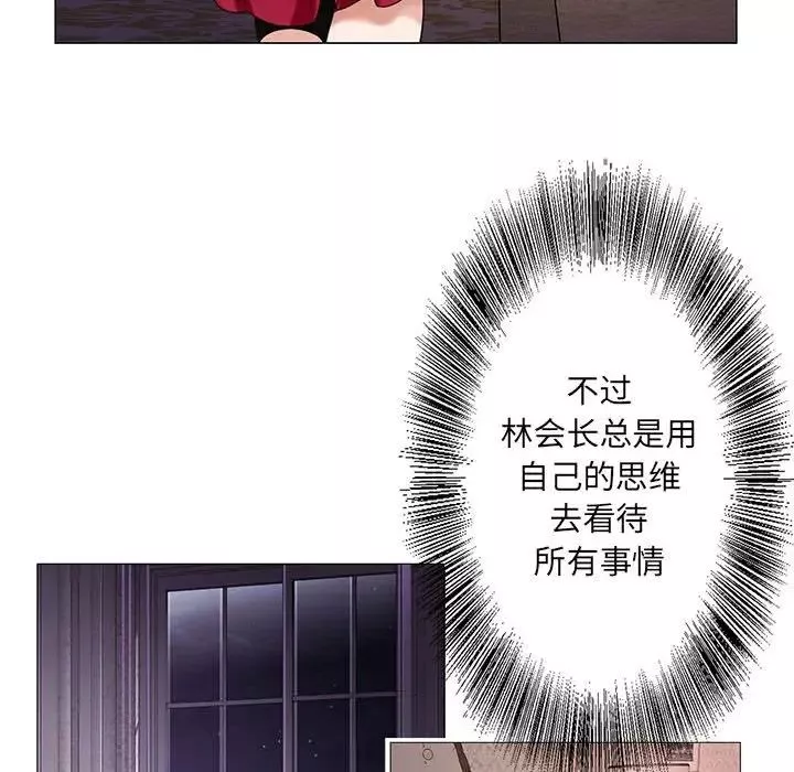 危險水位第53话