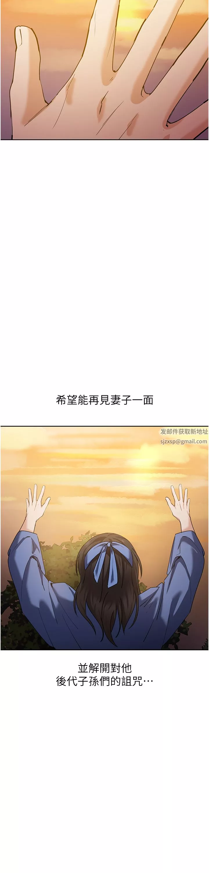 消災解餓第11話-狂野的性感蕾絲內衣