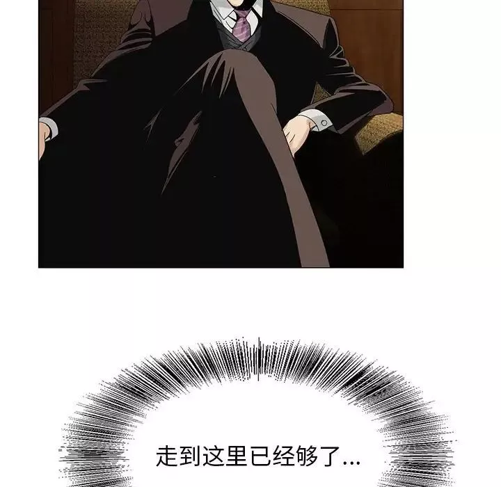 危險水位第53话