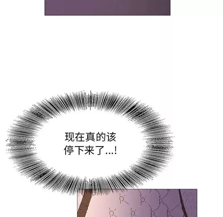 危險水位第53话