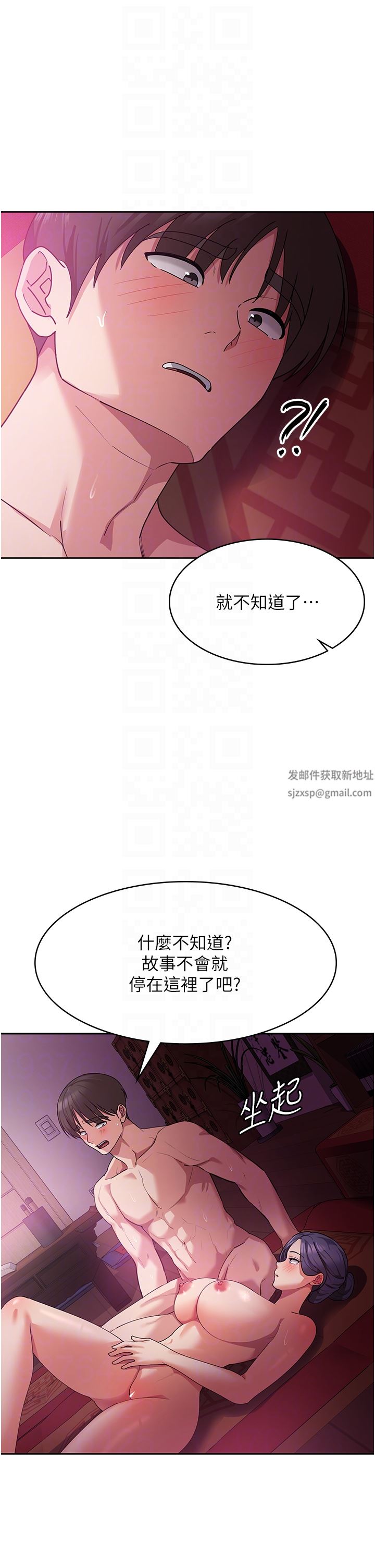 消災解餓第11話-狂野的性感蕾絲內衣