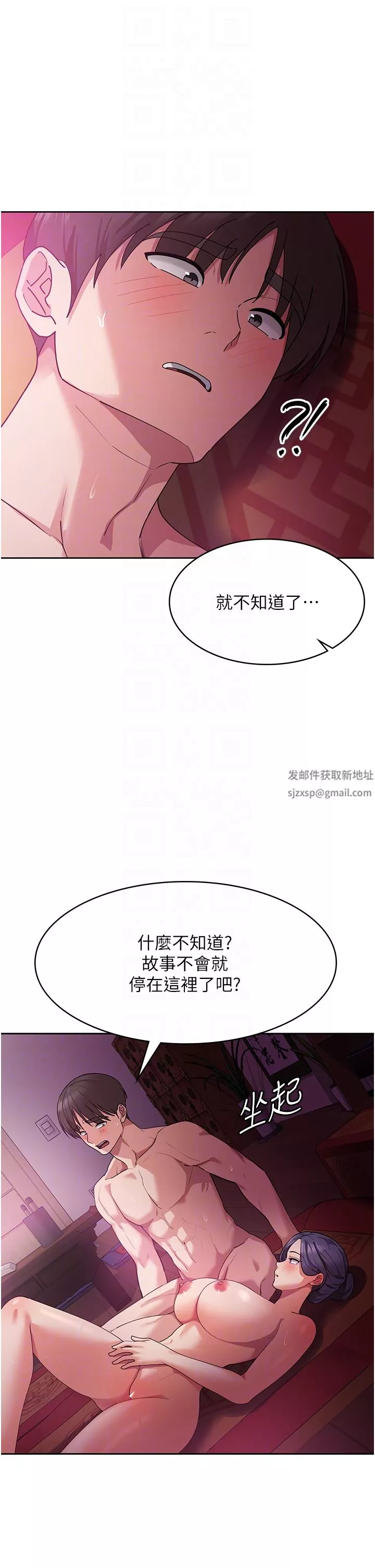 消災解餓第11話-狂野的性感蕾絲內衣