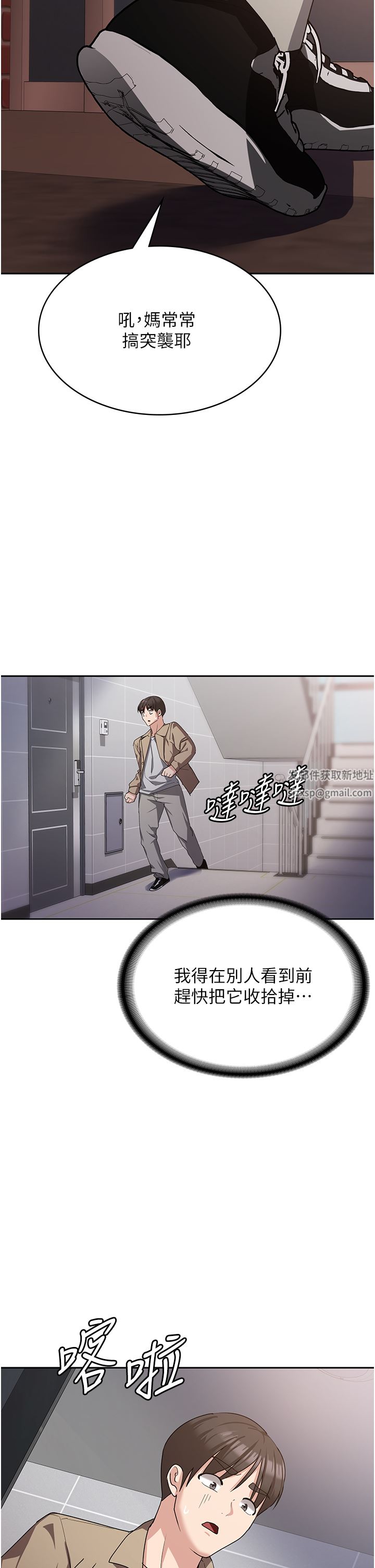 消災解餓第11話-狂野的性感蕾絲內衣