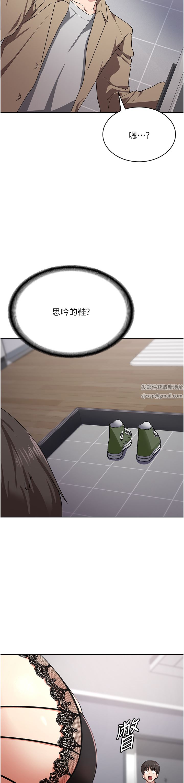 消災解餓第11話-狂野的性感蕾絲內衣
